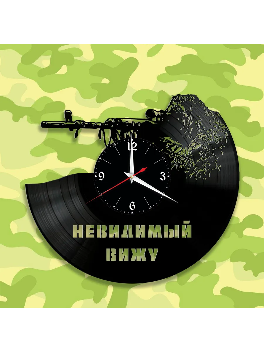 Настенные часы Снайпер