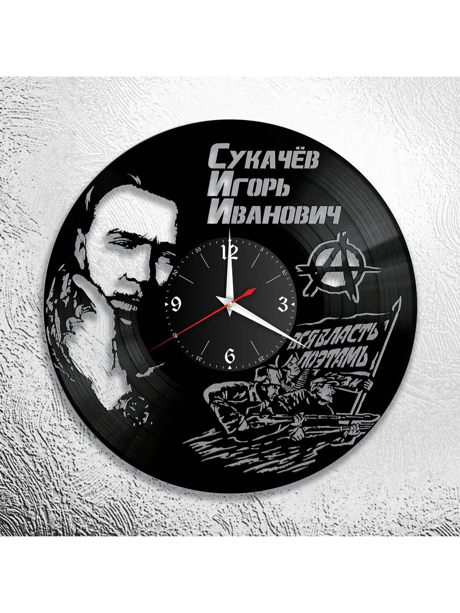 Настенные часы с изображением Гарика Сукачева