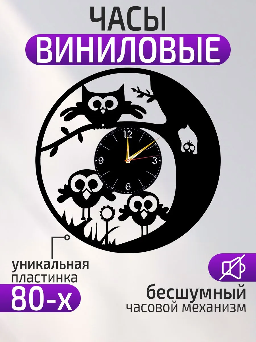 Настенные часы Совы, Часы с совами, Филин, Сыч