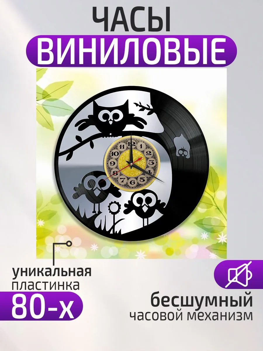 Настенные часы Совы, Часы с совами, Филин, Сыч