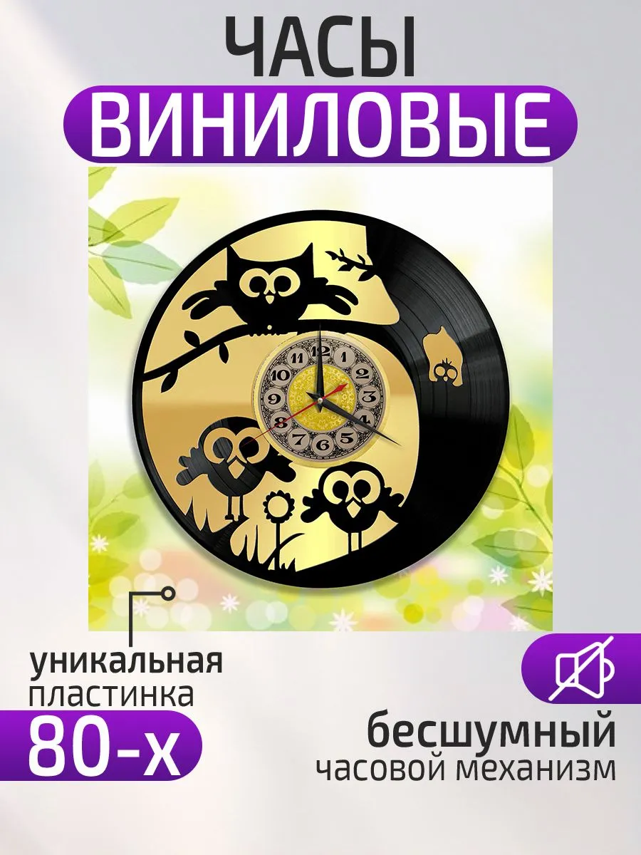 Настенные часы Совы, Часы с совами, Филин, Сыч