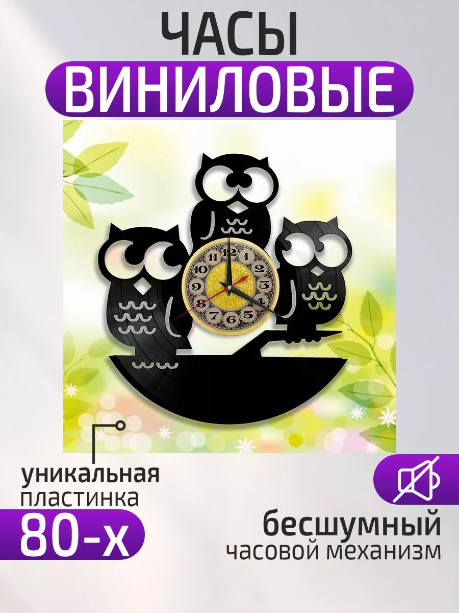 Настенные часы Совы, Часы с совами, Филин, Сыч