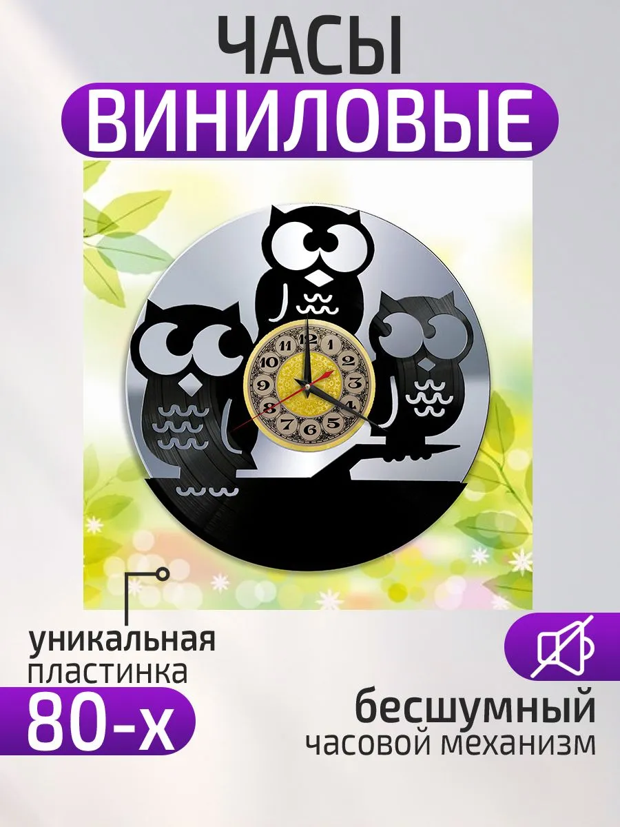 Настенные часы Совы, Часы с совами, Филин, Сыч