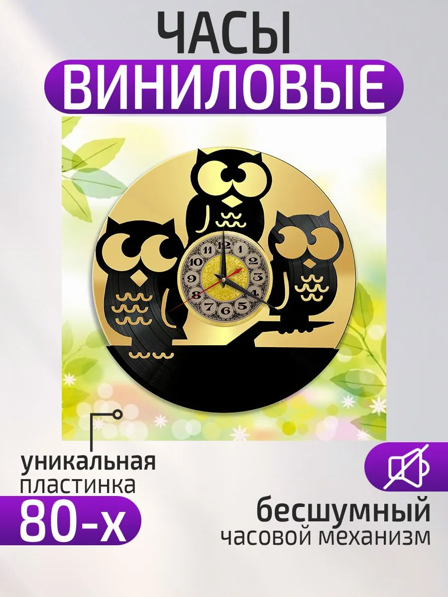 Настенные часы Совы, Часы с совами, Филин, Сыч
