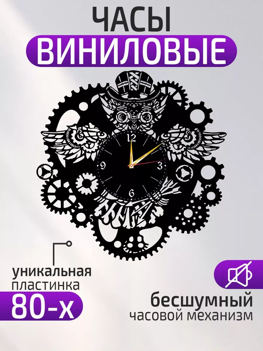 Настенные часы Сова, Часы с совой, Филин, Сыч