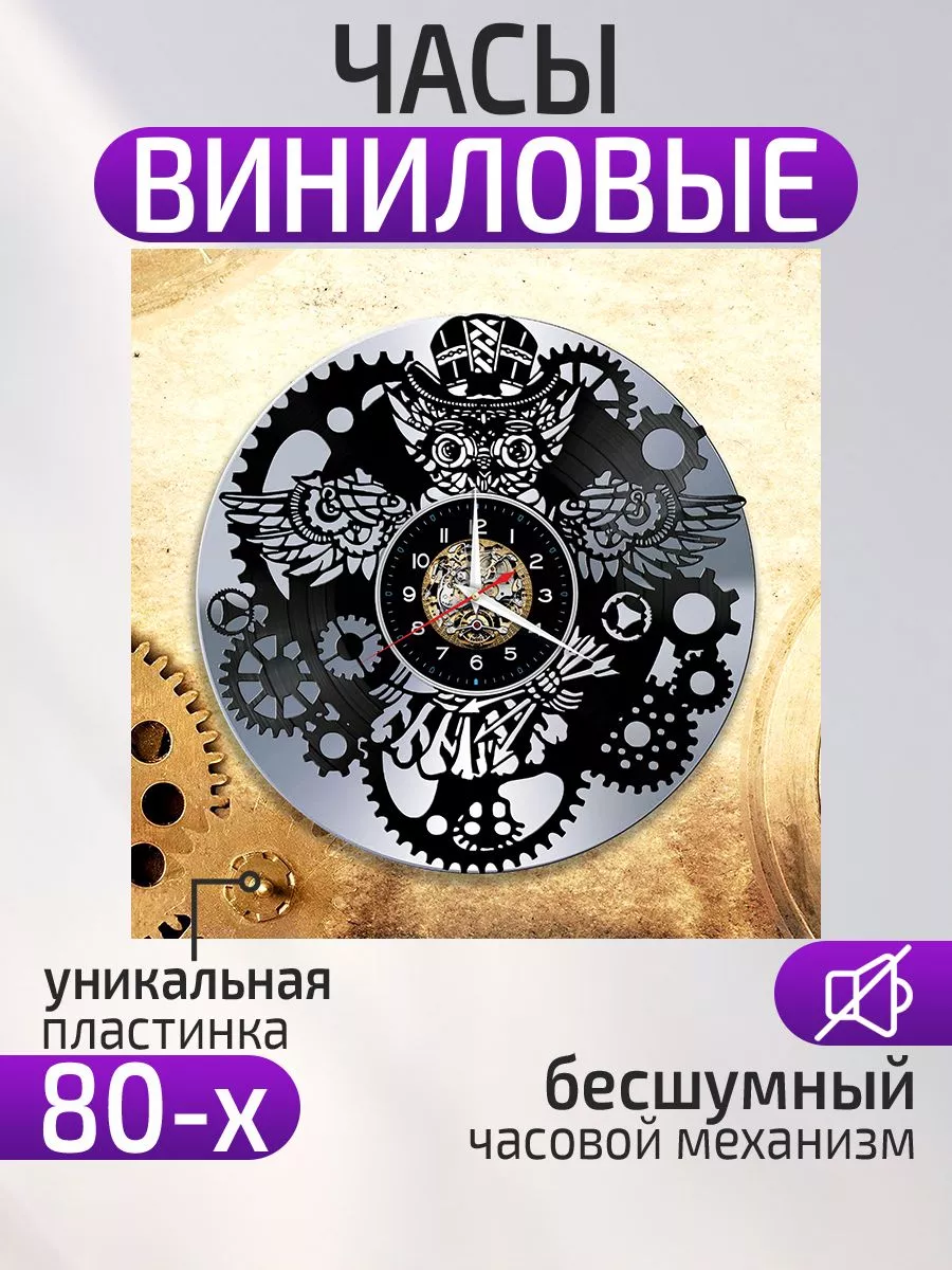 Настенные часы Сова, Часы с совой, Филин, Сыч