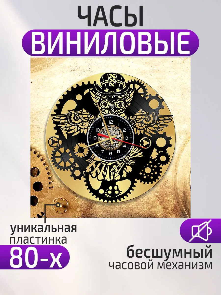 Настенные часы Сова, Часы с совой, Филин, Сыч