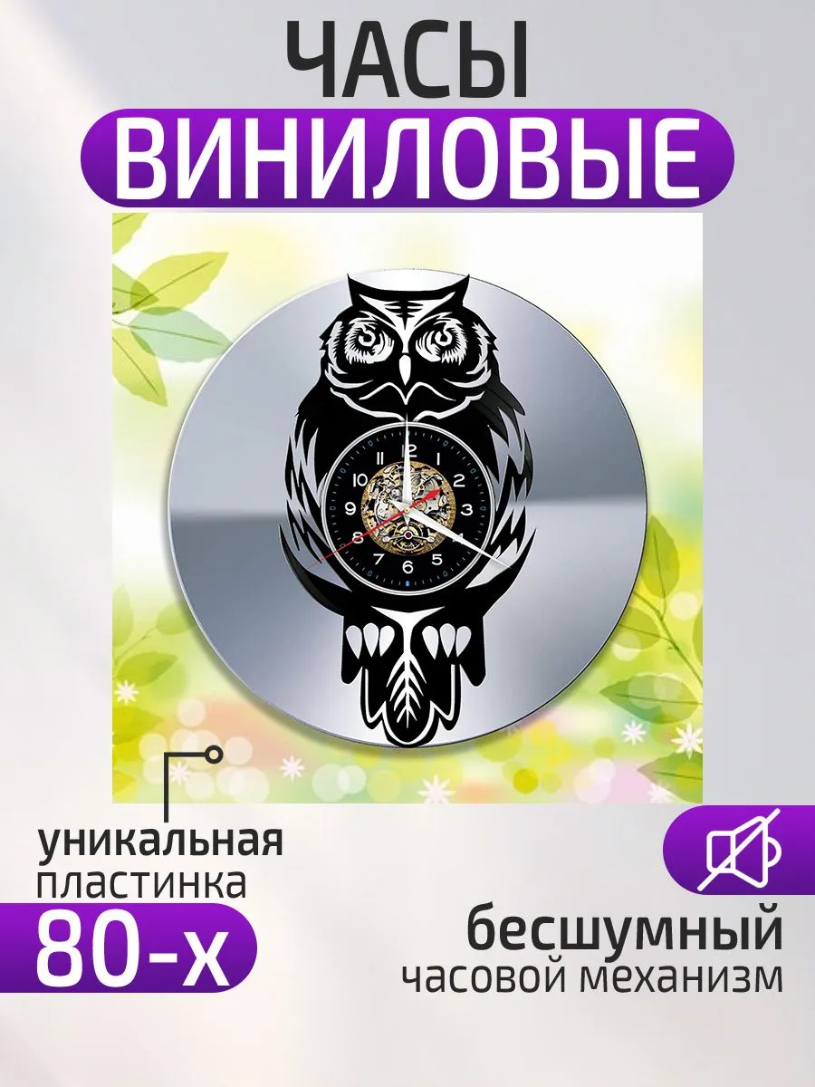 Настенные часы Сова, Часы с совой, Филин, Сыч