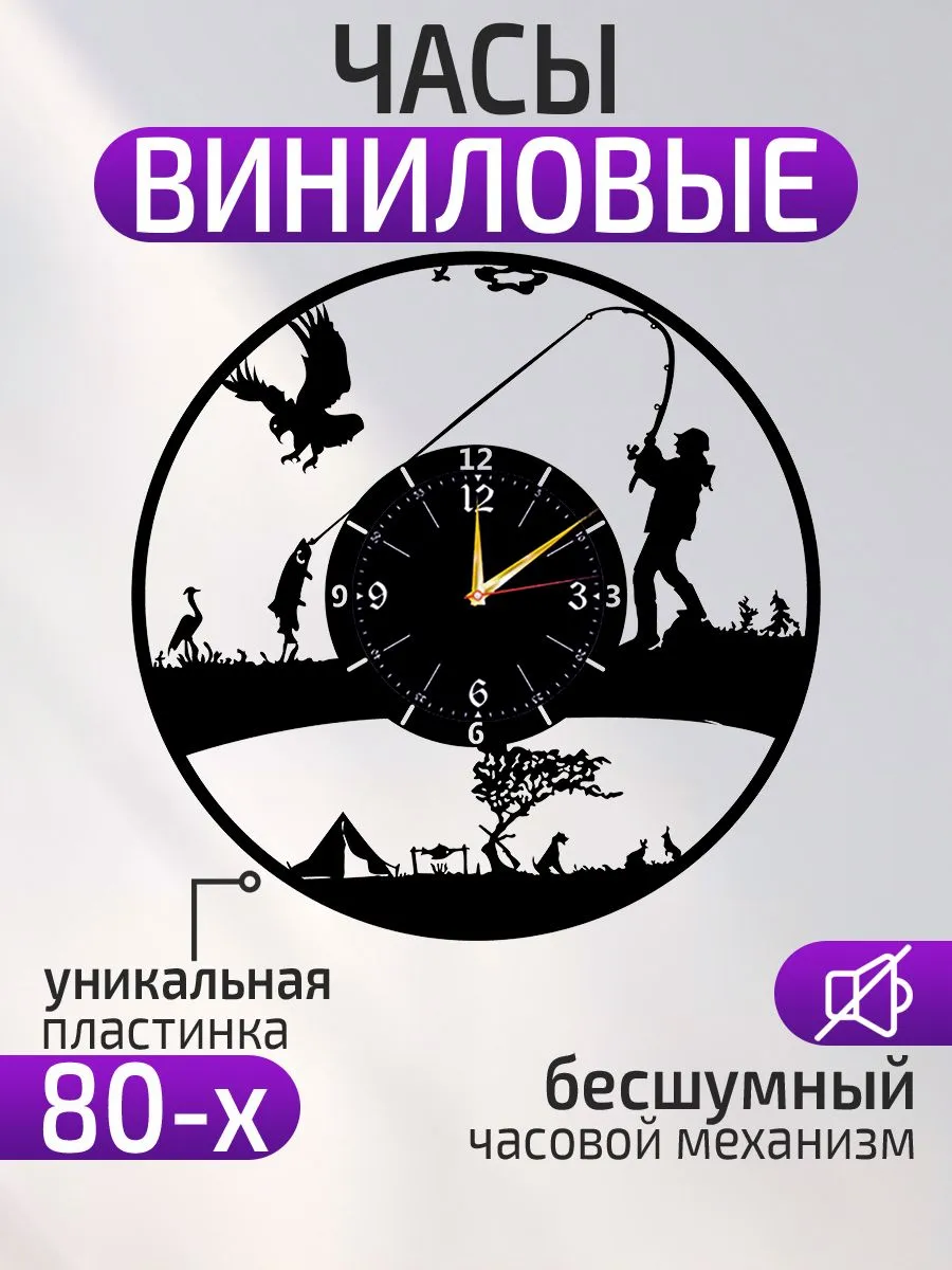 Настенные часы Рыбалка, Подарок рыбаку