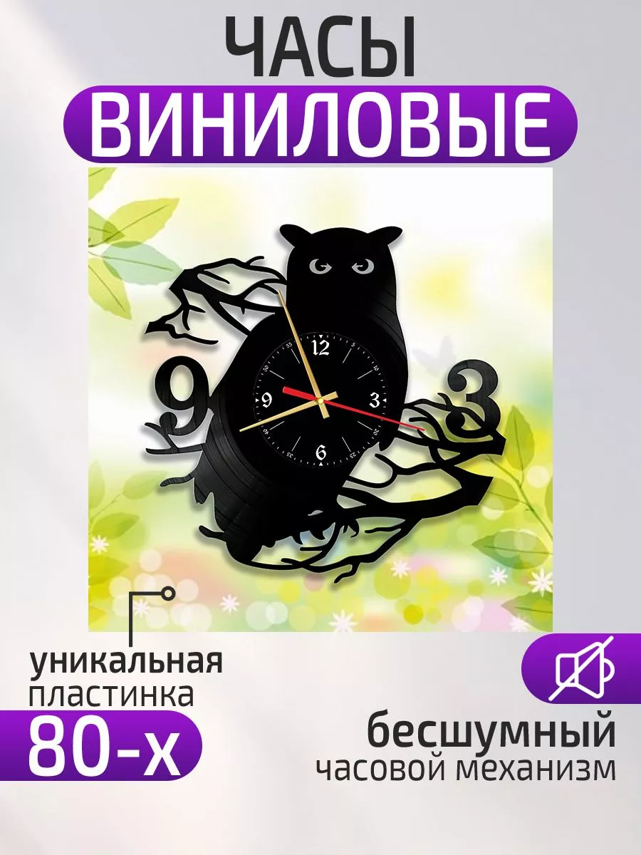Настенные часы Сова, Часы с совой, Филин, Сыч