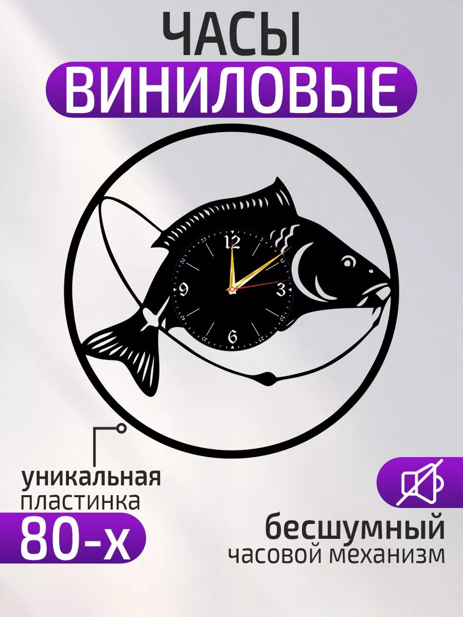 Настенные часы Рыбалка, Подарок рыбаку