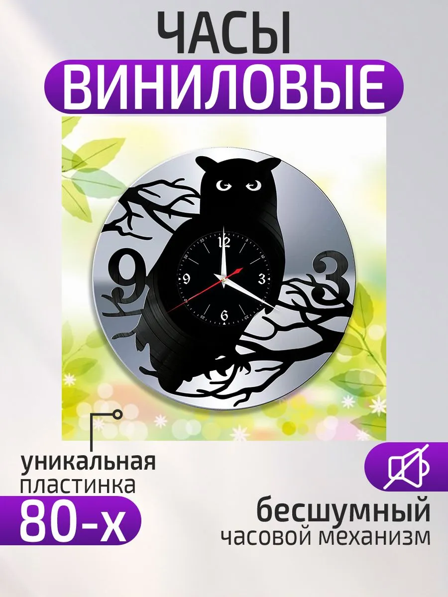 Настенные часы Сова, Часы с совой, Филин, Сыч