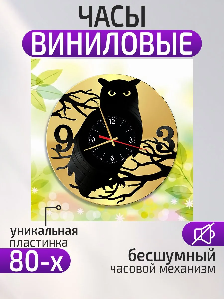 Настенные часы Сова, Часы с совой, Филин, Сыч
