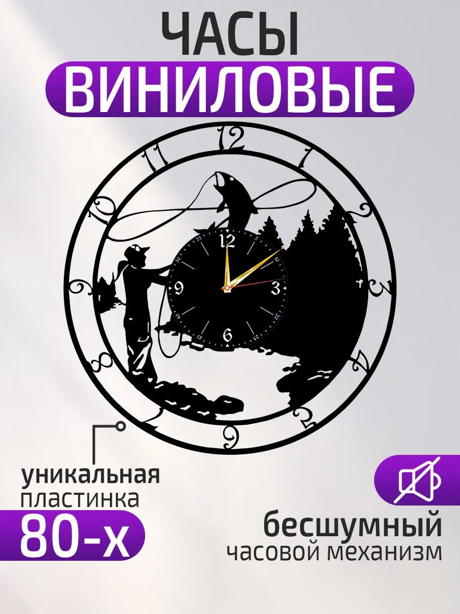 Настенные часы Рыбалка, Подарок рыбаку