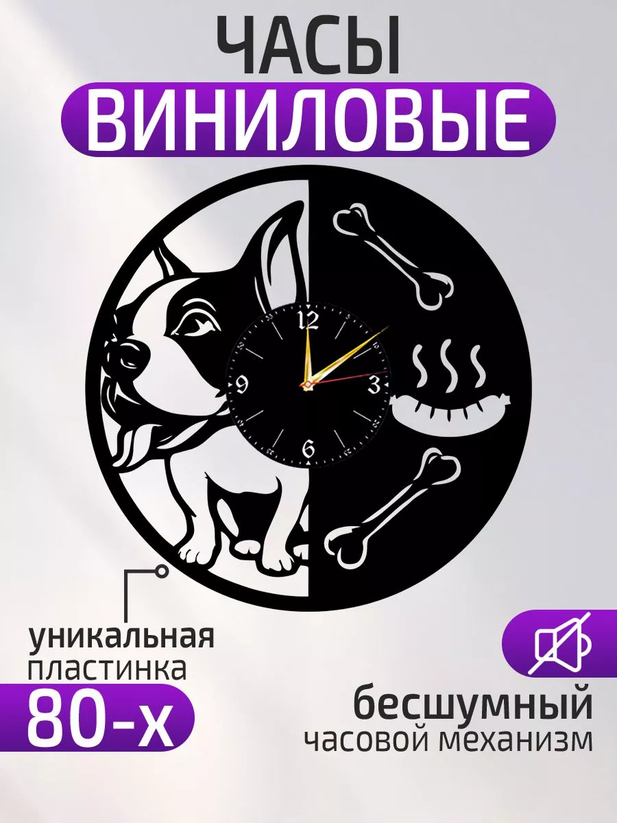 Настенные часы Собака, Бульдог