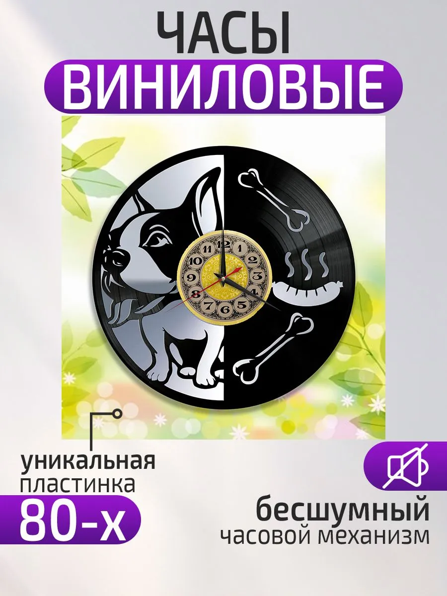 Настенные часы Собака, Бульдог