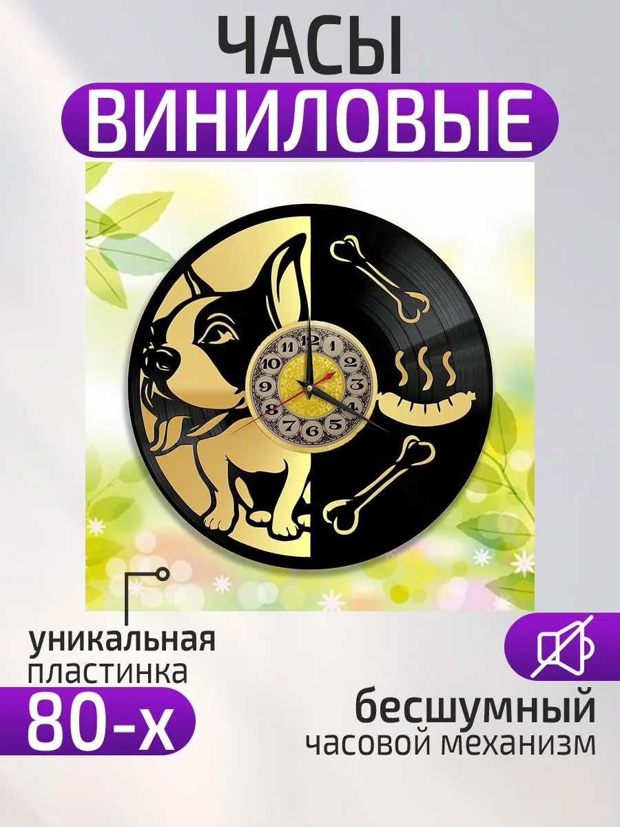 Настенные часы Собака, Бульдог