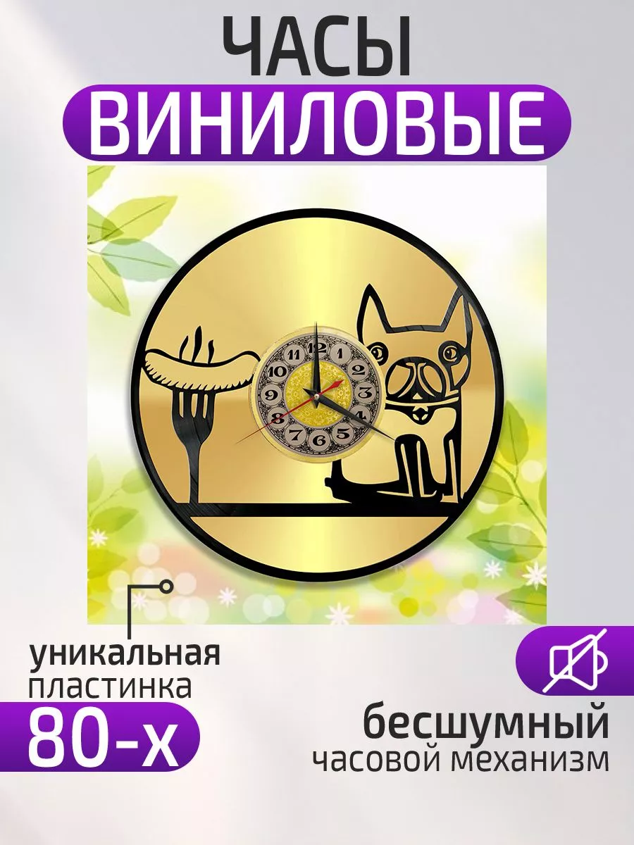 Настенные часы Собака