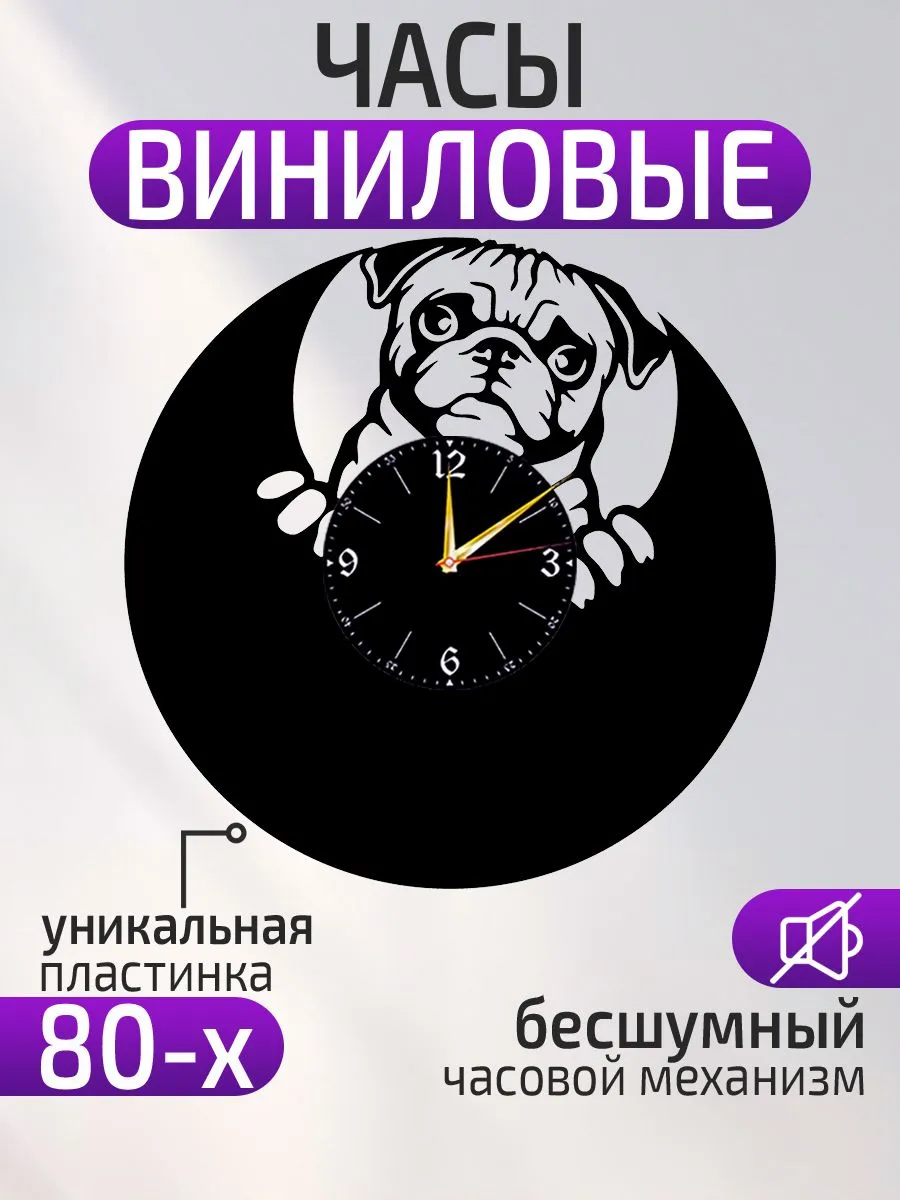 Настенные часы Собака, Мопс