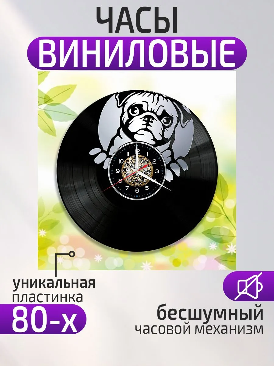 Настенные часы Собака, Мопс