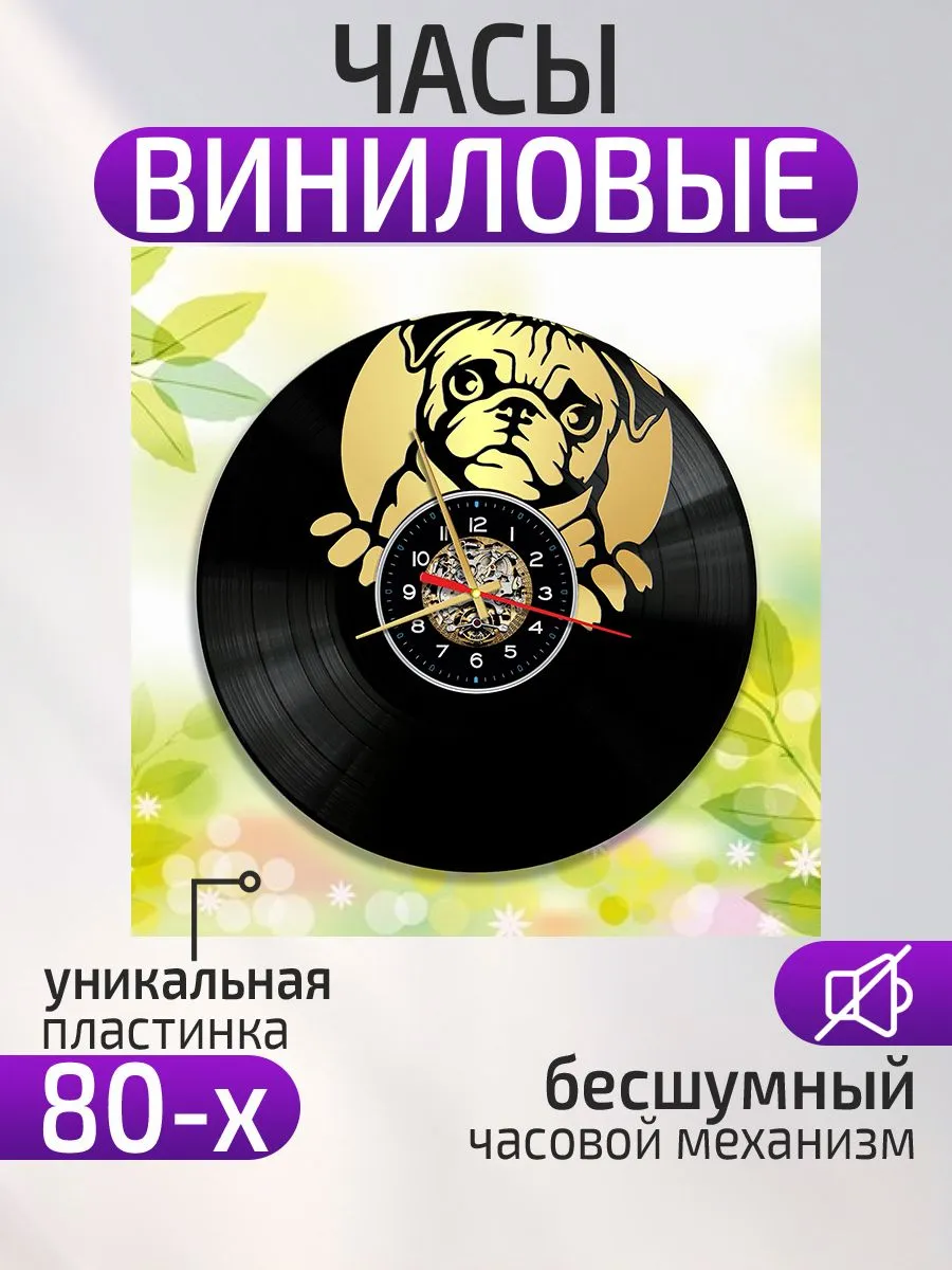 Настенные часы Собака, Мопс