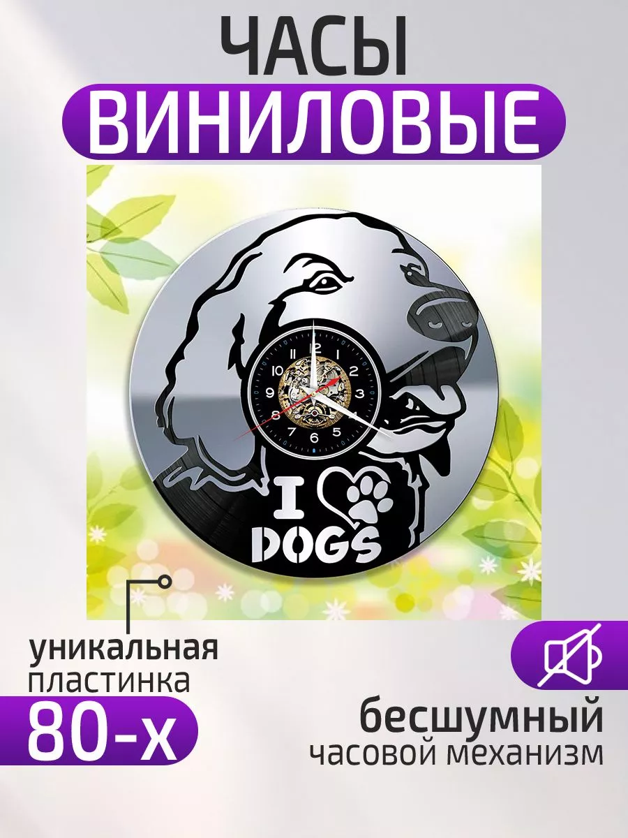 Настенные часы Собака, Лабрадор
