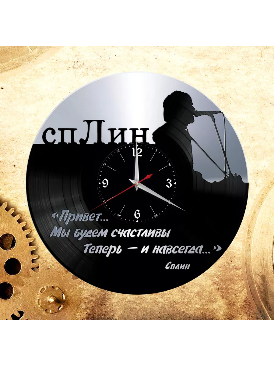Настенные часы с группой Сплин