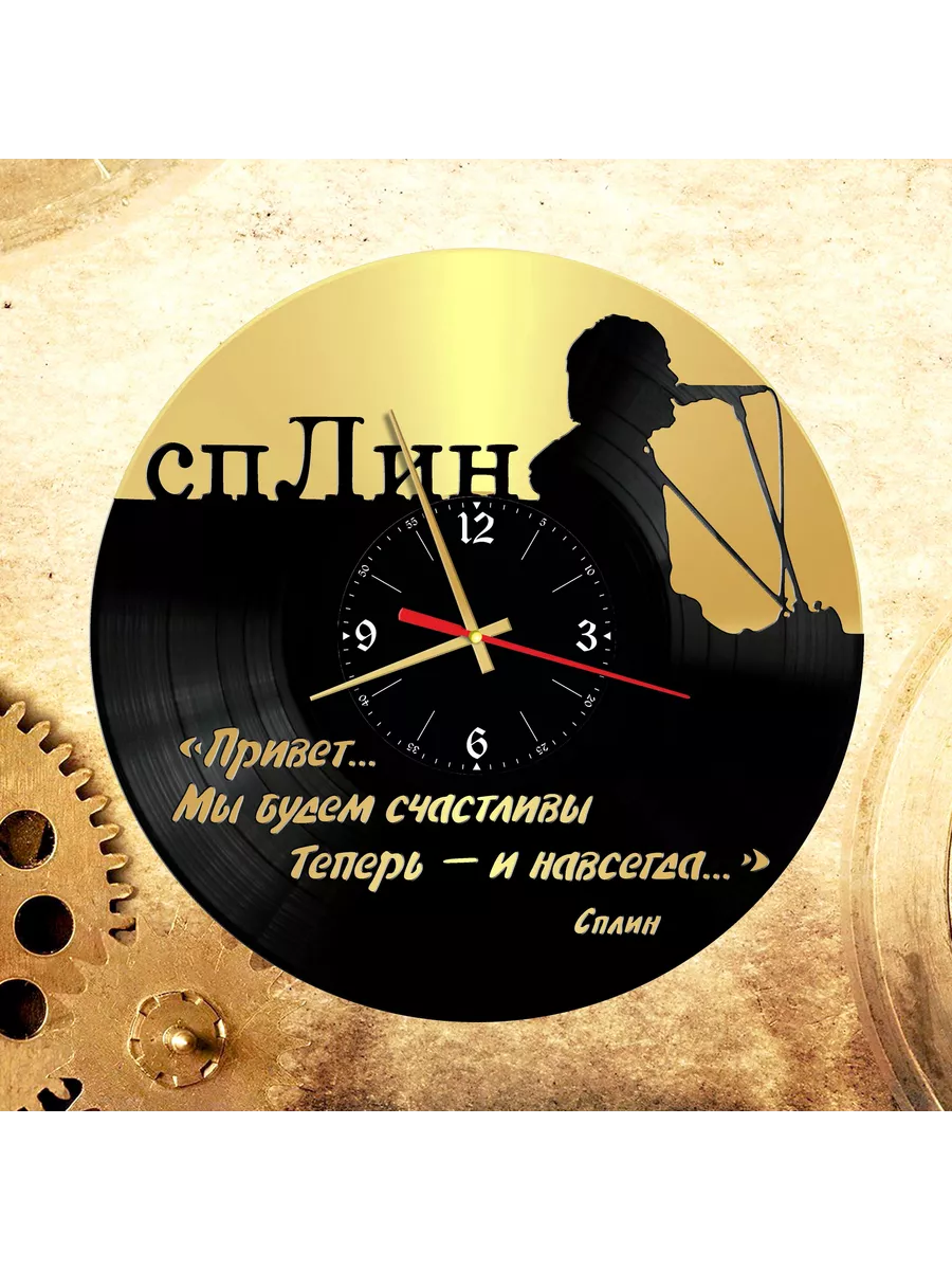 Настенные часы с группой Сплин