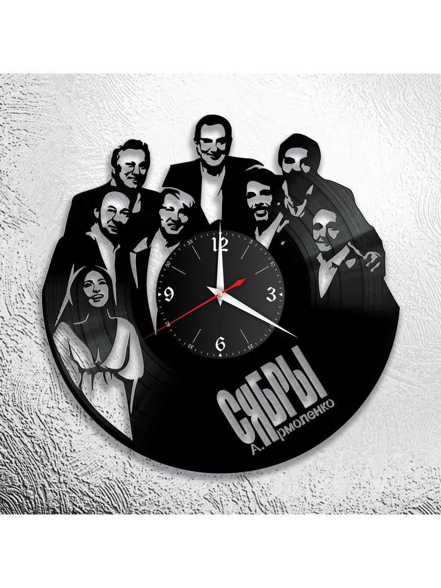 Настенные часы с ВИА Сябры