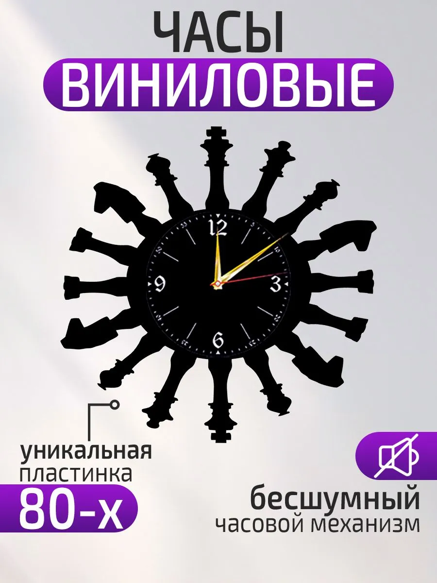 Настенные часы Шахматы, Подарок шахматисту