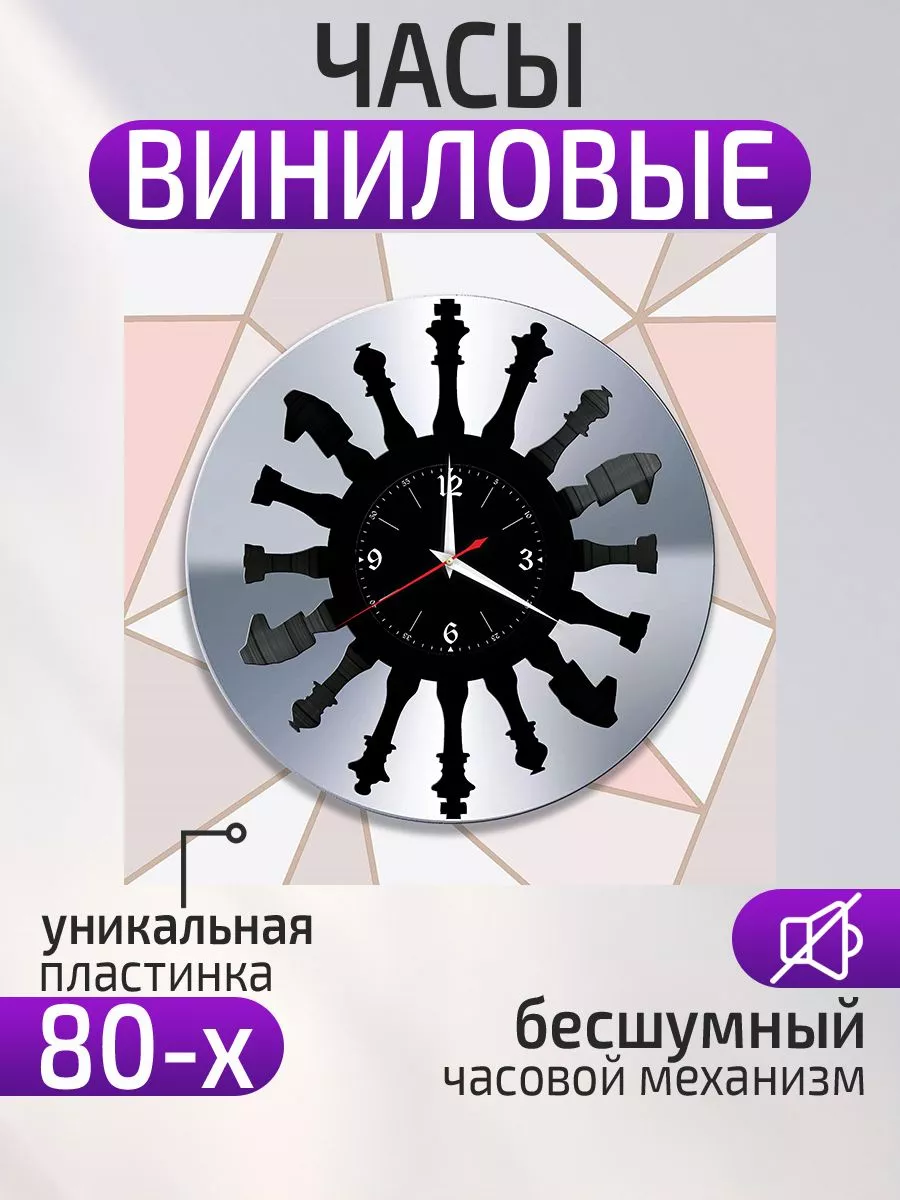 Настенные часы Шахматы, Подарок шахматисту