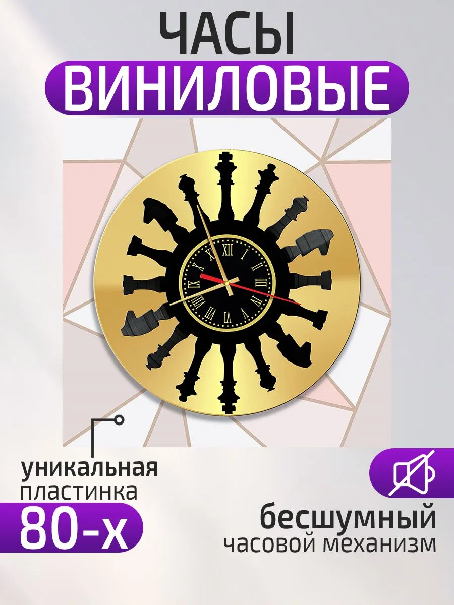 Настенные часы Шахматы, Подарок шахматисту