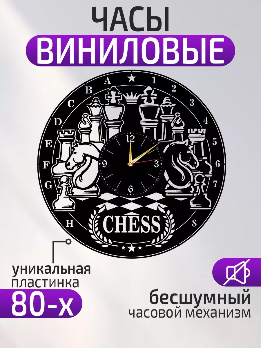 Настенные часы Шахматы, Подарок шахматисту