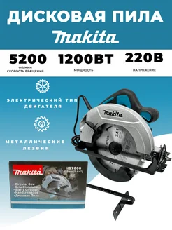 циркулярная пила электрическая Makita 265003009 купить за 5 395 ₽ в интернет-магазине Wildberries