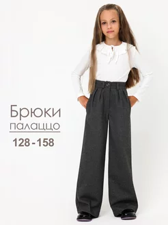 Брюки палаццо теплые LaVilla 265003096 купить за 1 999 ₽ в интернет-магазине Wildberries