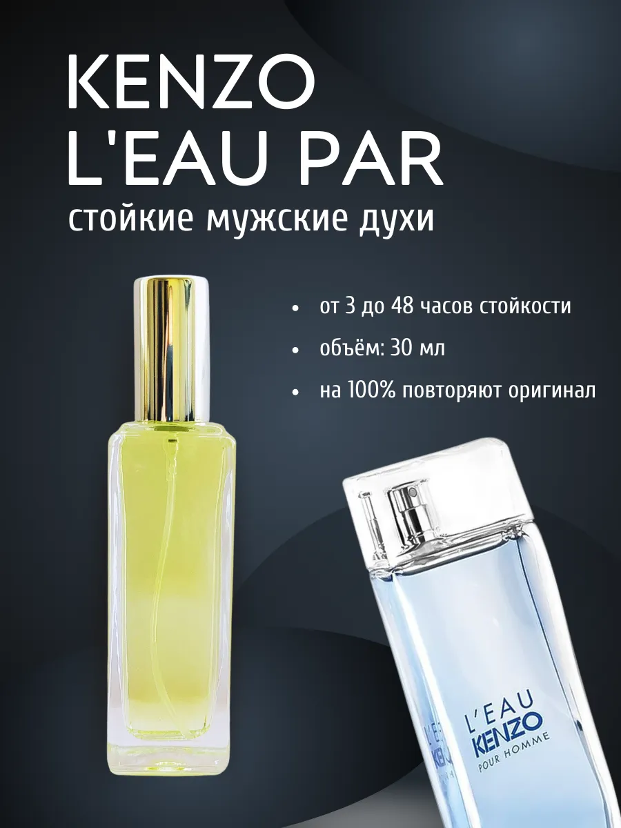 Kenzo parfum 30 ml best sale