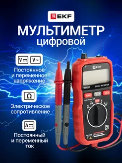 Мультиметр цифровой MS8232 Expert