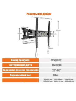 Кронштейн для телевизора на стену 26"- 60"