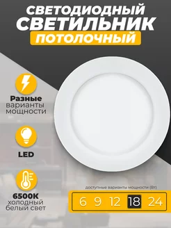 Светодиодный встраиваемый потолочный led светильник 18W