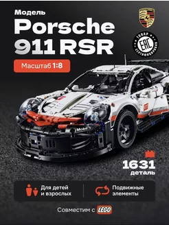 Конструктор Technica Porsche 911