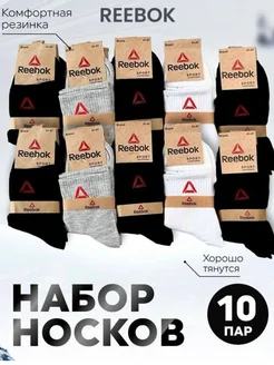 Носки 10 пар набор средней длины