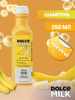 Шампунь Dolce Milk с ароматом банана 350мл женский