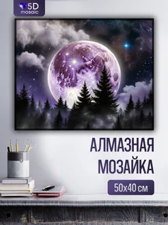 Светящаяся Алмазная мозаика Без подрамника 40х50 5D Mosaic 265012275 купить за 970 ₽ в интернет-магазине Wildberries