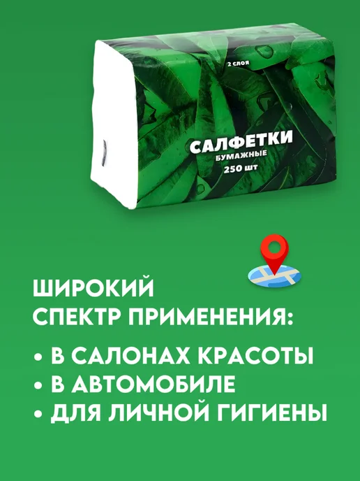 Хороший выбор! Салфетки бумажные белые полотенца одноразовые - 250 шт, 250 шт, фото 3