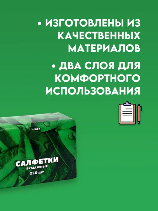 Хороший выбор! Салфетки бумажные белые полотенца одноразовые - 250 шт, 250 шт, фото 4