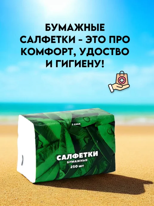 Хороший выбор! Салфетки бумажные белые полотенца одноразовые - 250 шт, 750 шт, фото 6