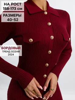 Платье трикотажное old money Ariclo 265015426 купить за 5 399 ₽ в интернет-магазине Wildberries