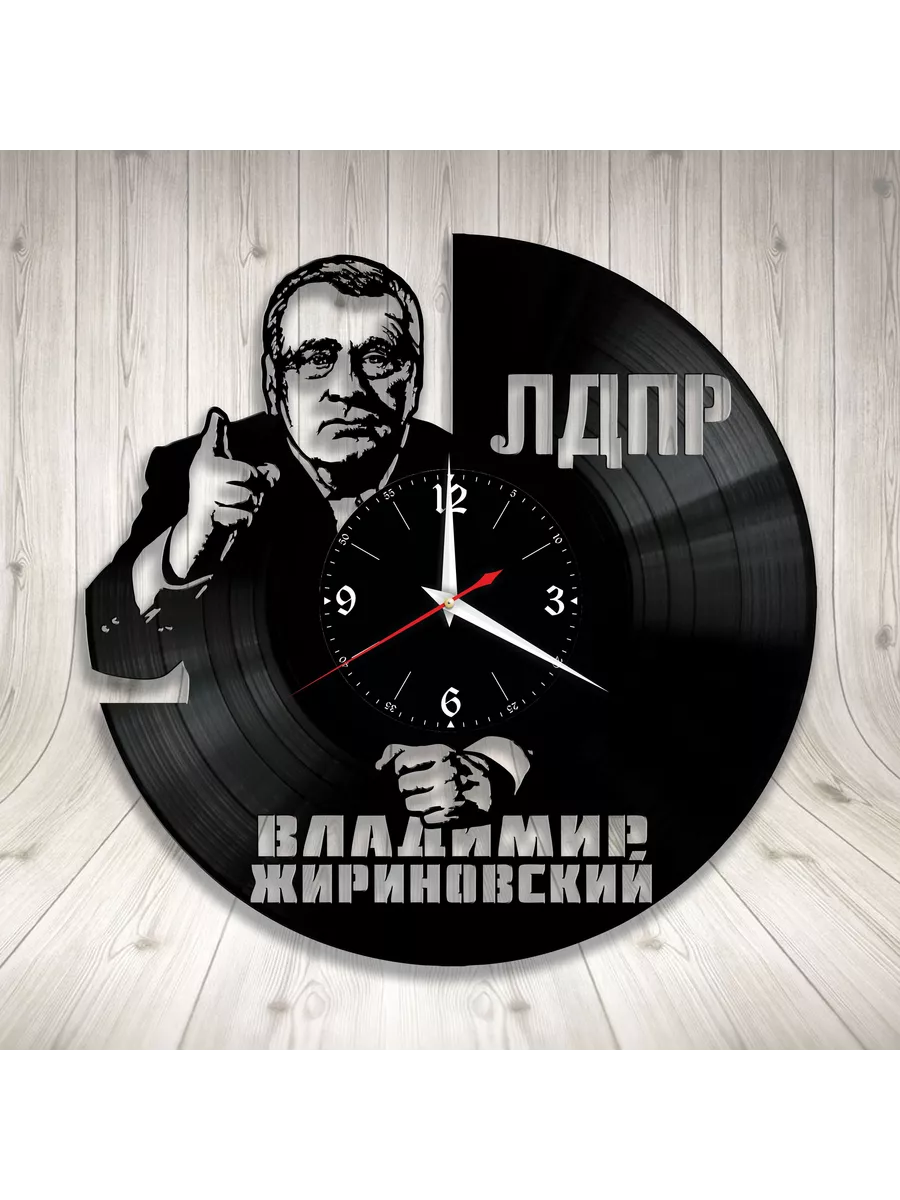 Настенные часы с Владимиром Жириновским