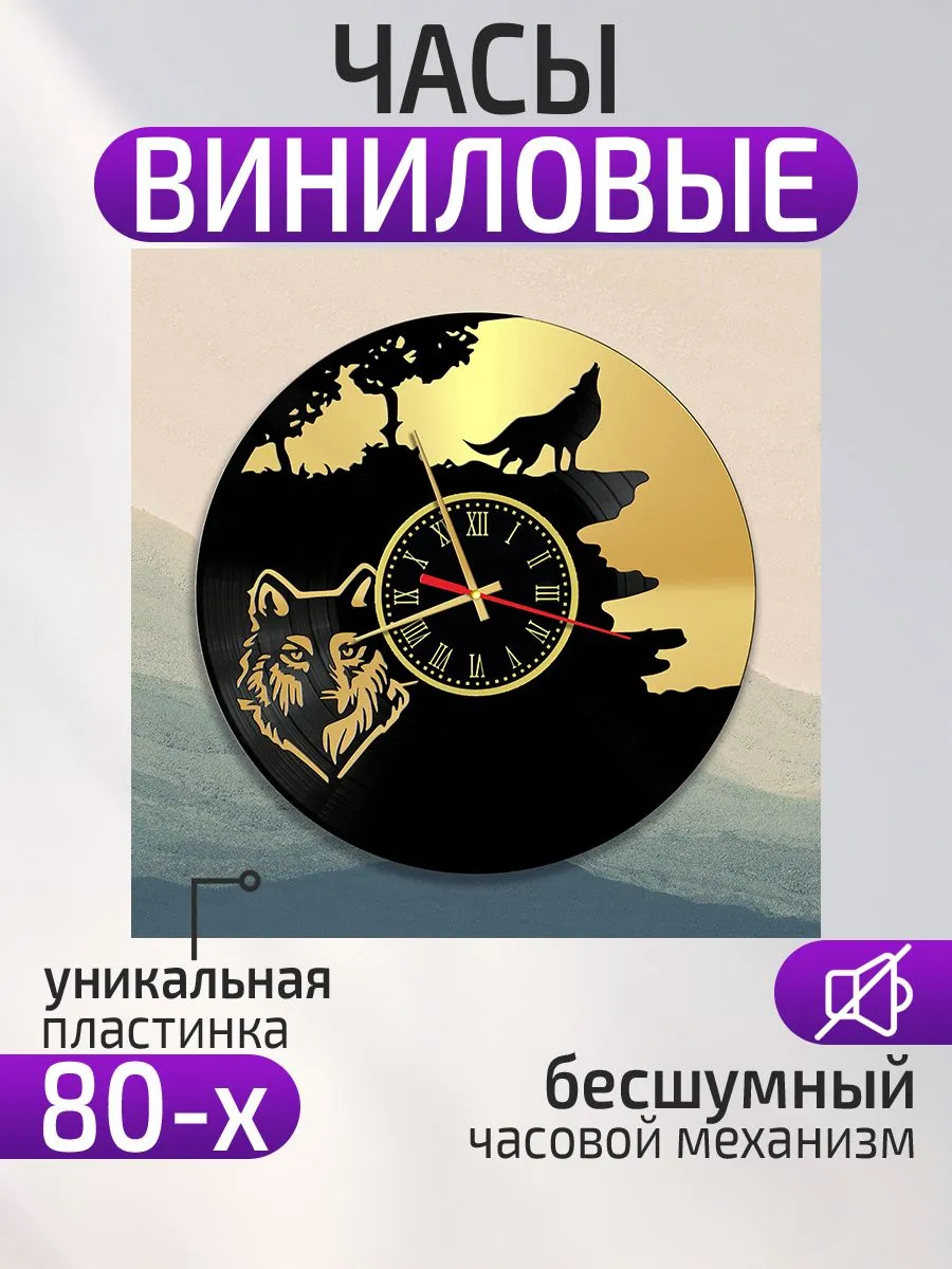 Настенные часы Волк, Подарок охотнику