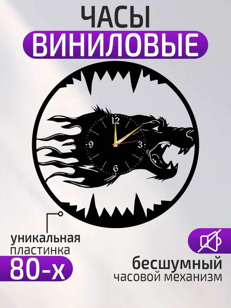 Настенные часы Волк, Подарок охотнику
